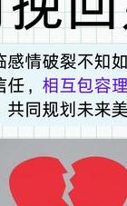 挽回情感机构多少钿_挽回情感机构有成功的吗_情感挽回机构